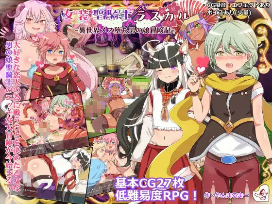 ボクたち♂と遊ぼ！男の娘ゲーム3タイトルパック サンプル3ページ目