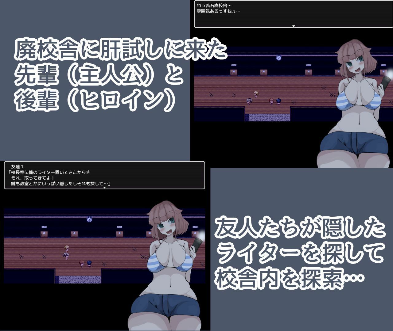 巨尻後輩と肝試し サンプル1ページ目