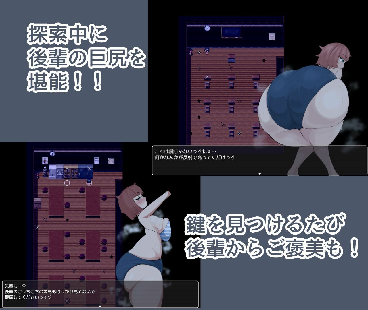 巨尻後輩と肝試し サンプル2ページ目