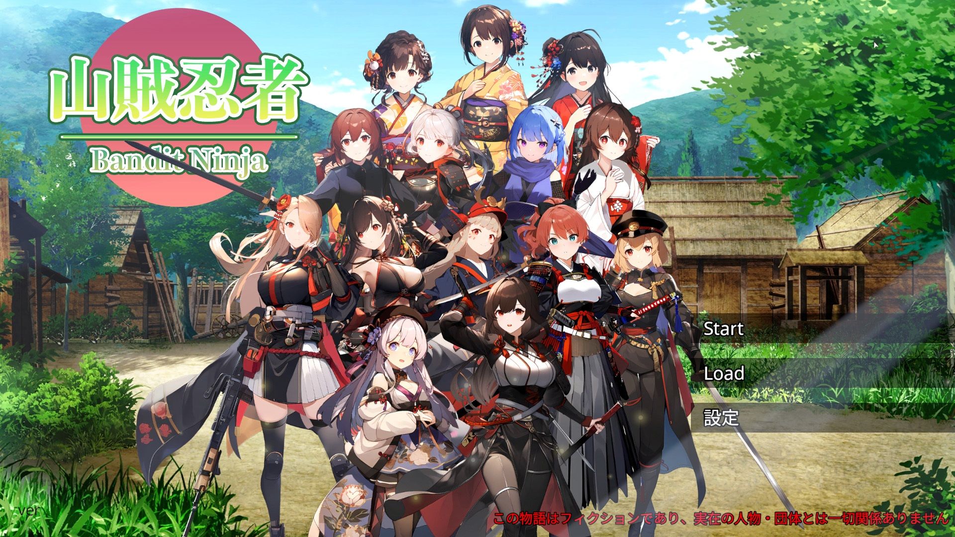 山賊忍者 サンプル2ページ目