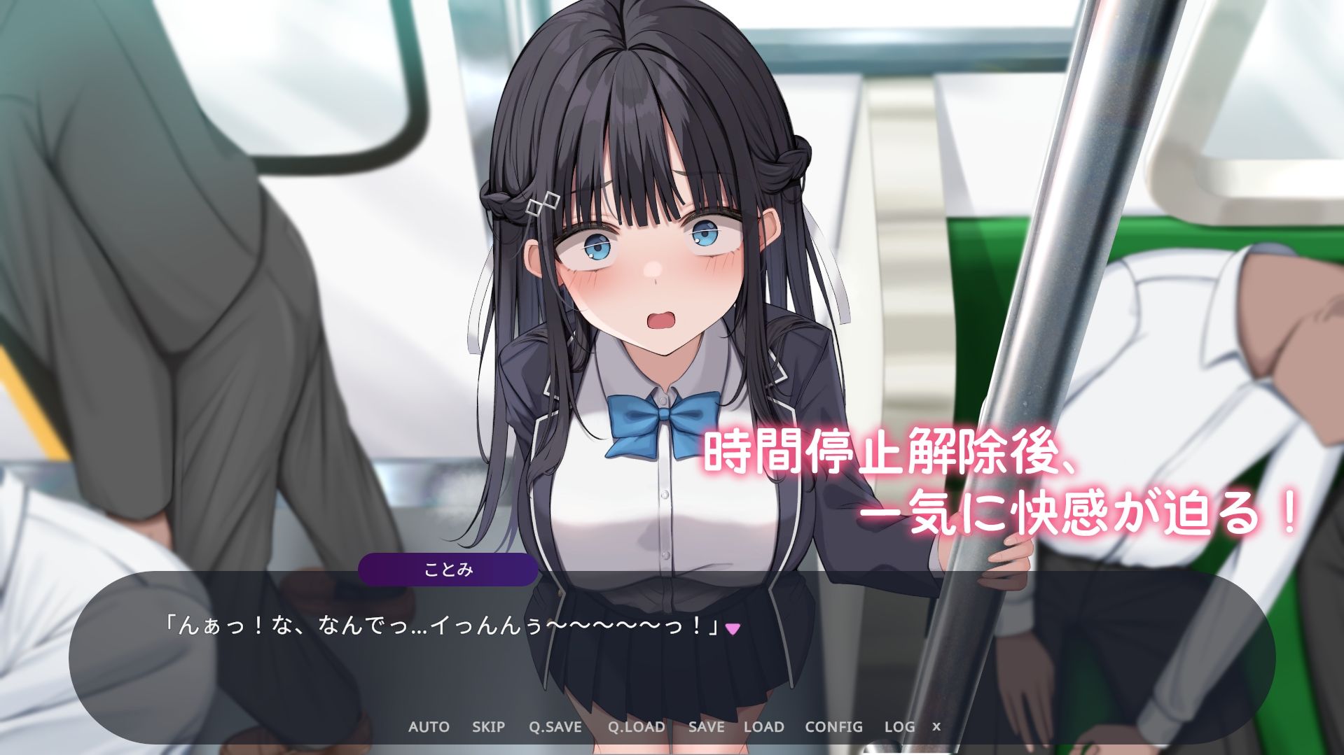 時間停止電車〜時を止めて痴●し放題！？〜 サンプル3ページ目