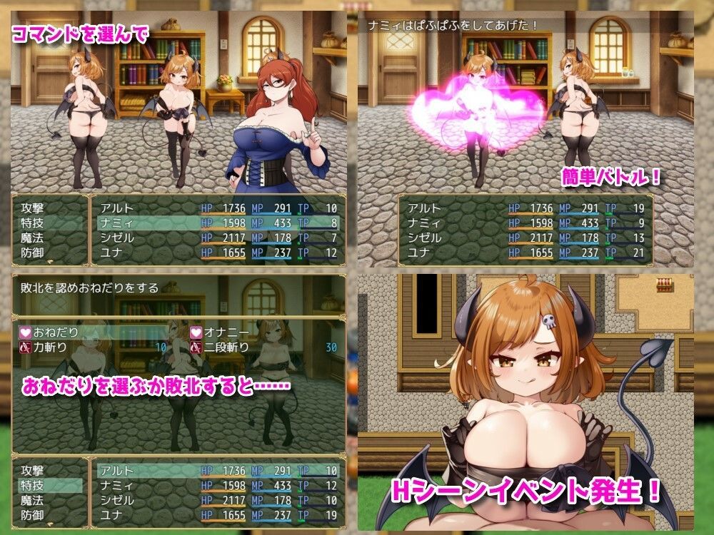 インプの里 サンプル1ページ目