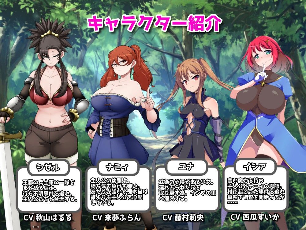 インプの里 サンプル4ページ目