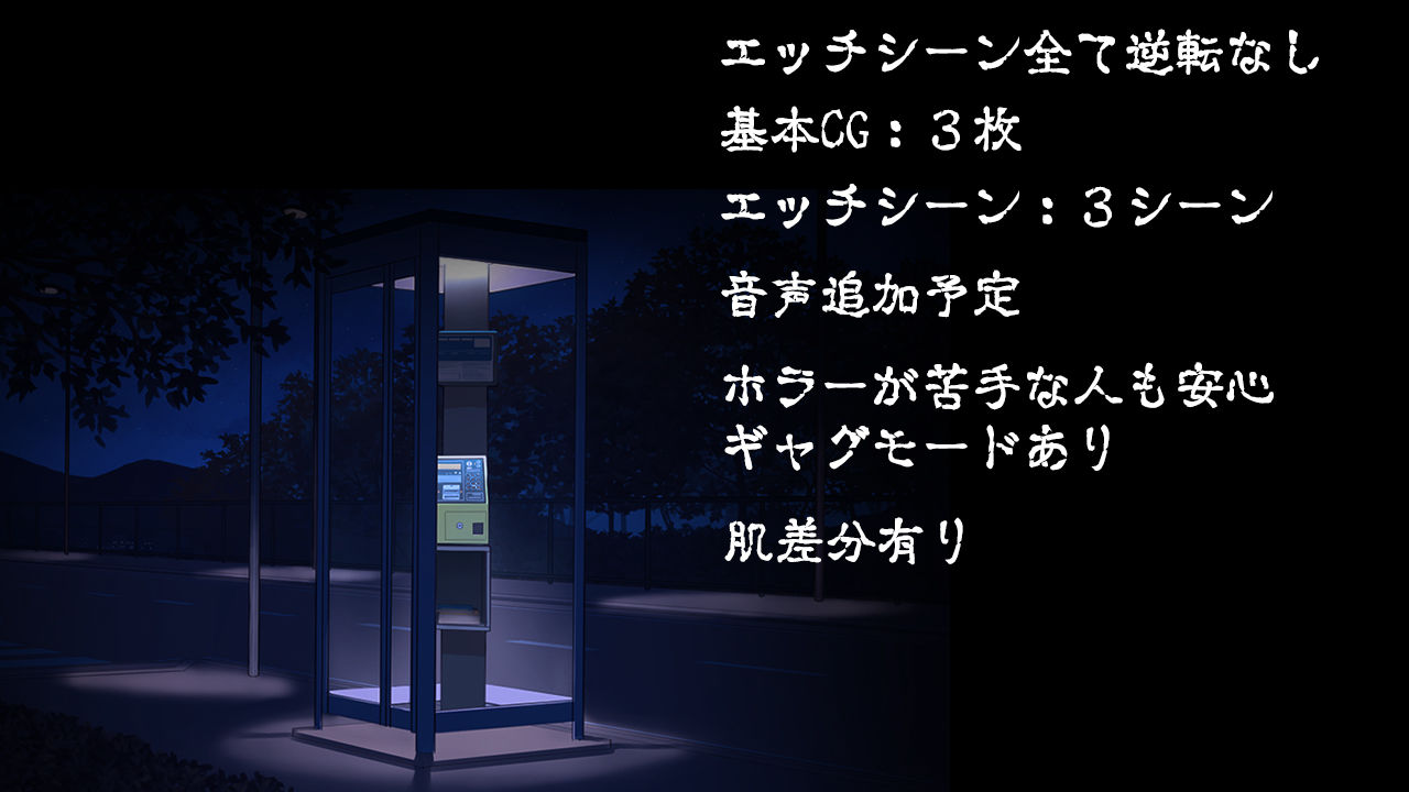 冷たくなるほどヌケるコワい話〜ソウガンキョウ〜 サンプル5ページ目
