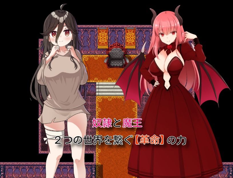 爆乳奴●の革命譚 サンプル1ページ目