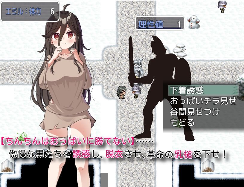 爆乳奴●の革命譚 サンプル3ページ目