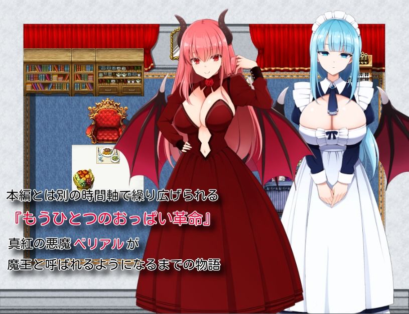 爆乳奴●の革命譚 サンプル4ページ目