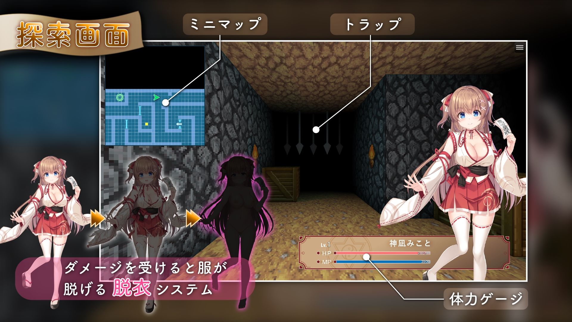 ドジっ子巫女と淫魔の島 サンプル4ページ目