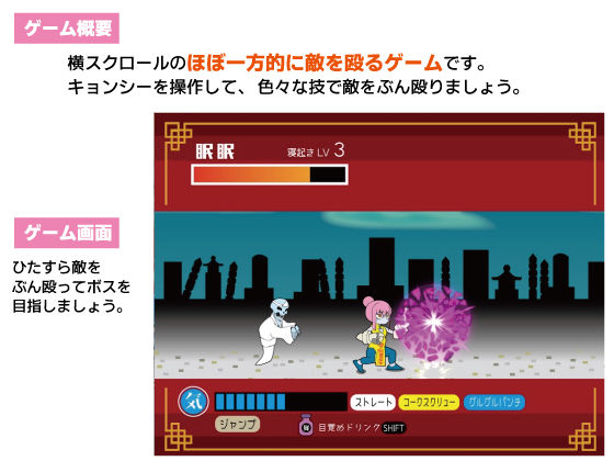 眠眠打鬼 ーminmin da guiー サンプル1ページ目