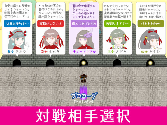 脱衣シャーマン 〜巫女4姉妹の聖域を侵す男〜 サンプル2ページ目