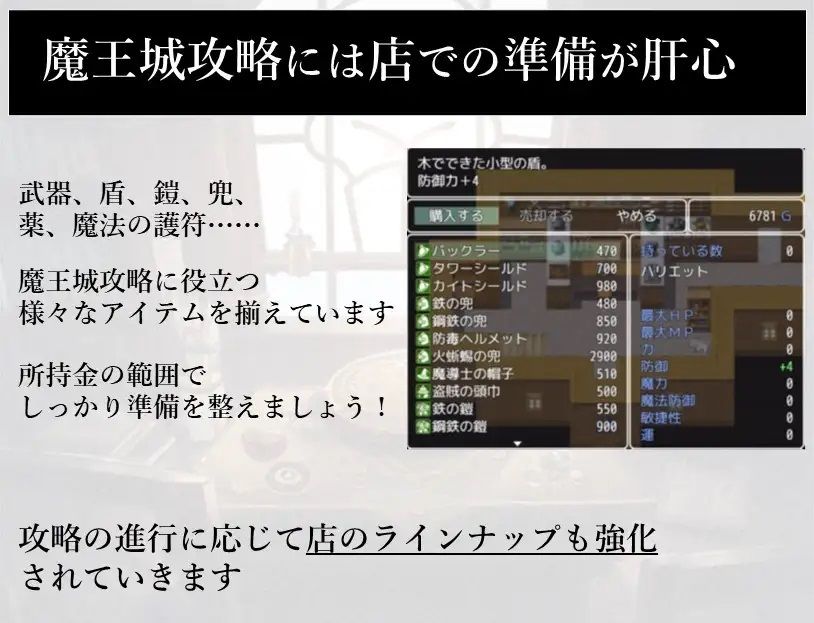 Last Shop - ラスダン前の最後のお店 サンプル2ページ目