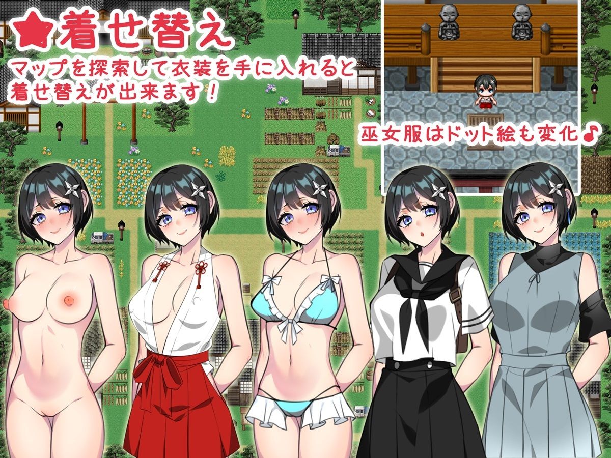 巫女村の呪い サンプル3ページ目