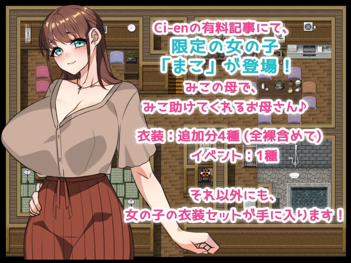 巫女村の呪い サンプル4ページ目