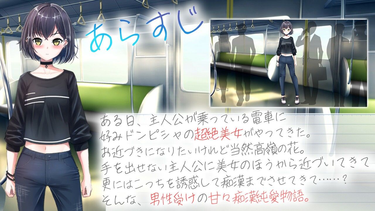 クーデレ誘い受けお姉さんとのイチャラブ純愛列車 サンプル1ページ目
