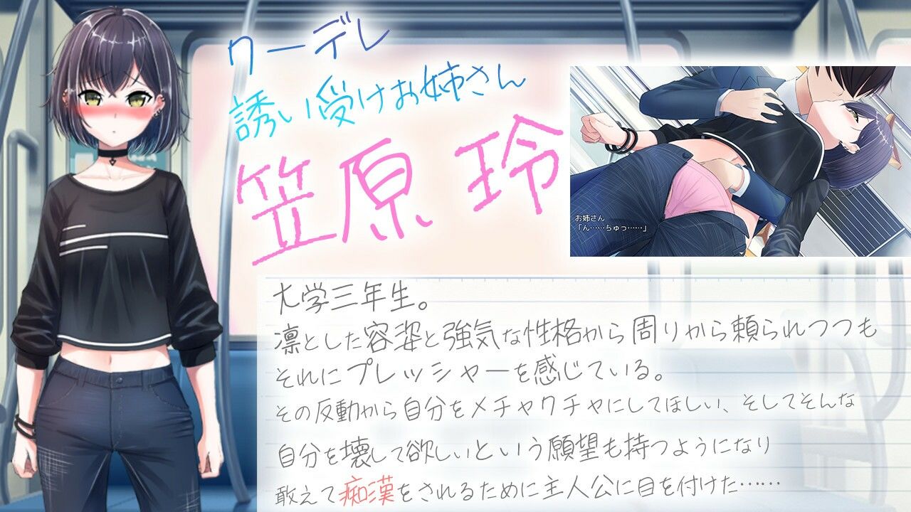 クーデレ誘い受けお姉さんとのイチャラブ純愛列車 サンプル3ページ目