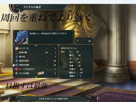 聖竜の血族と異界の勇者 サンプル3ページ目