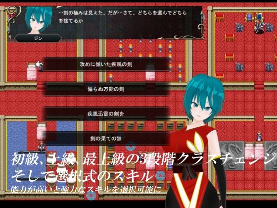 聖竜の血族と異界の勇者 サンプル4ページ目