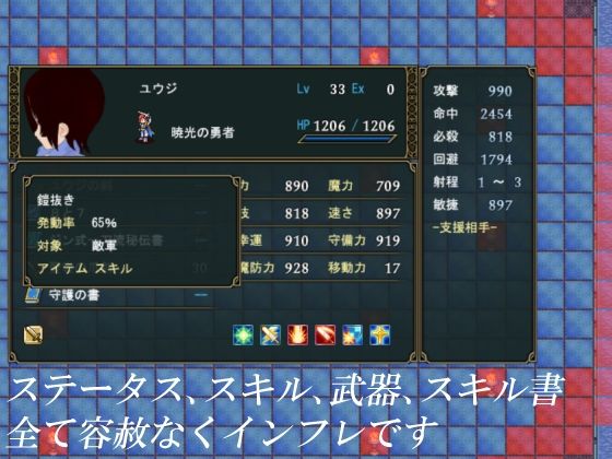 聖竜の血族と異界の勇者 サンプル6ページ目