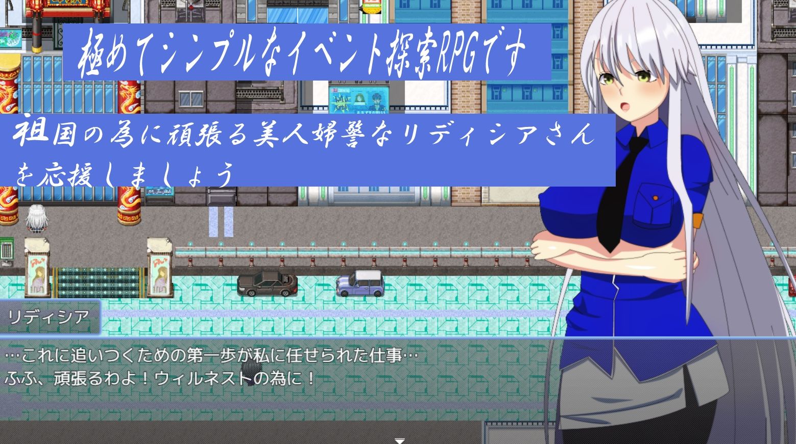 ウィルネスト物語 銀髪婦警さんの寝取られ政活 サンプル2ページ目