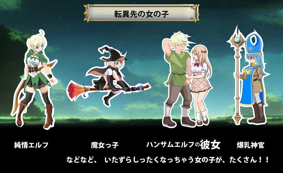 異世界パンストおじさん サンプル4ページ目