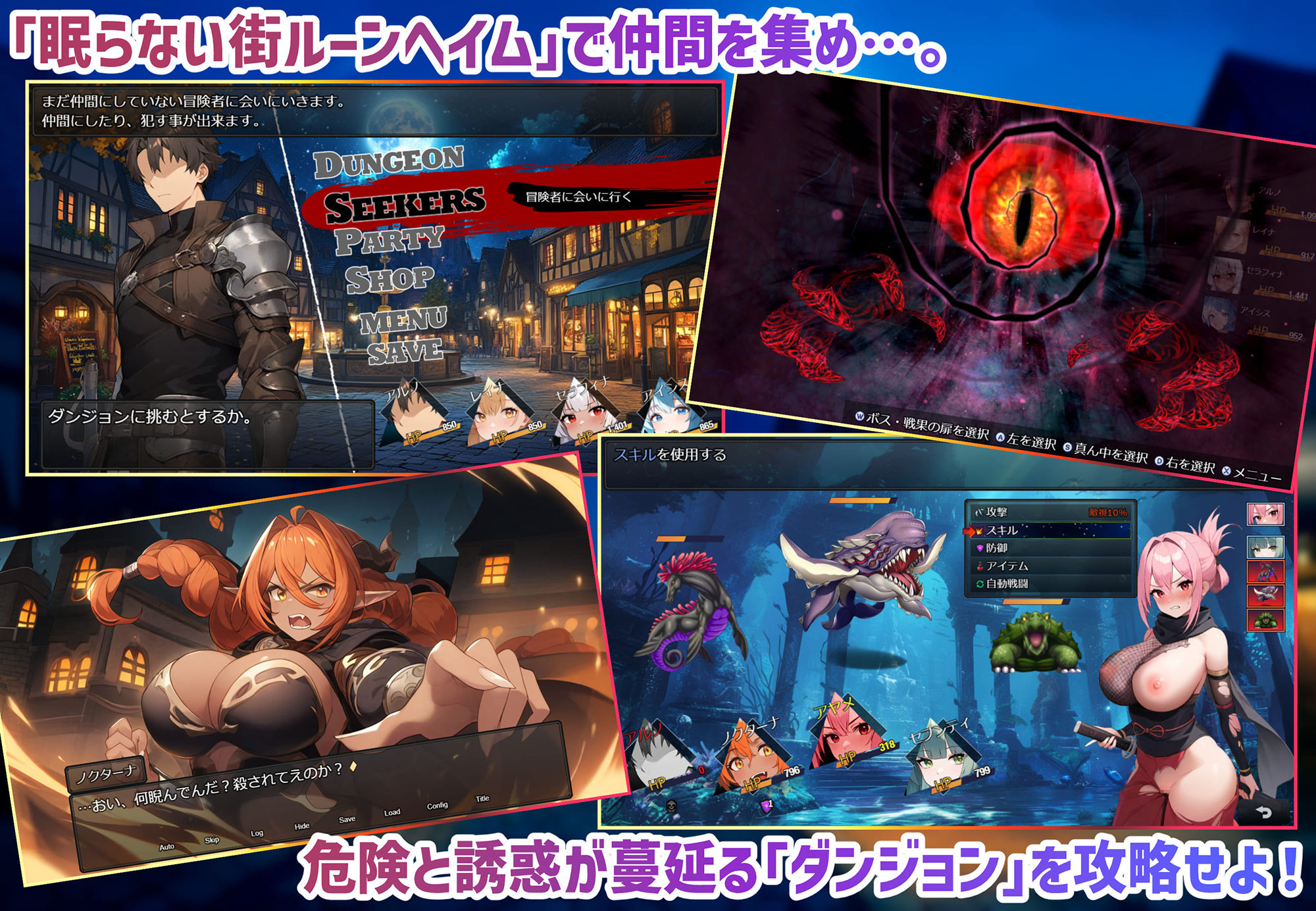 ダンジョンディザイア 眠らない街ルーンヘイム Ver1.2.2 サンプル1ページ目