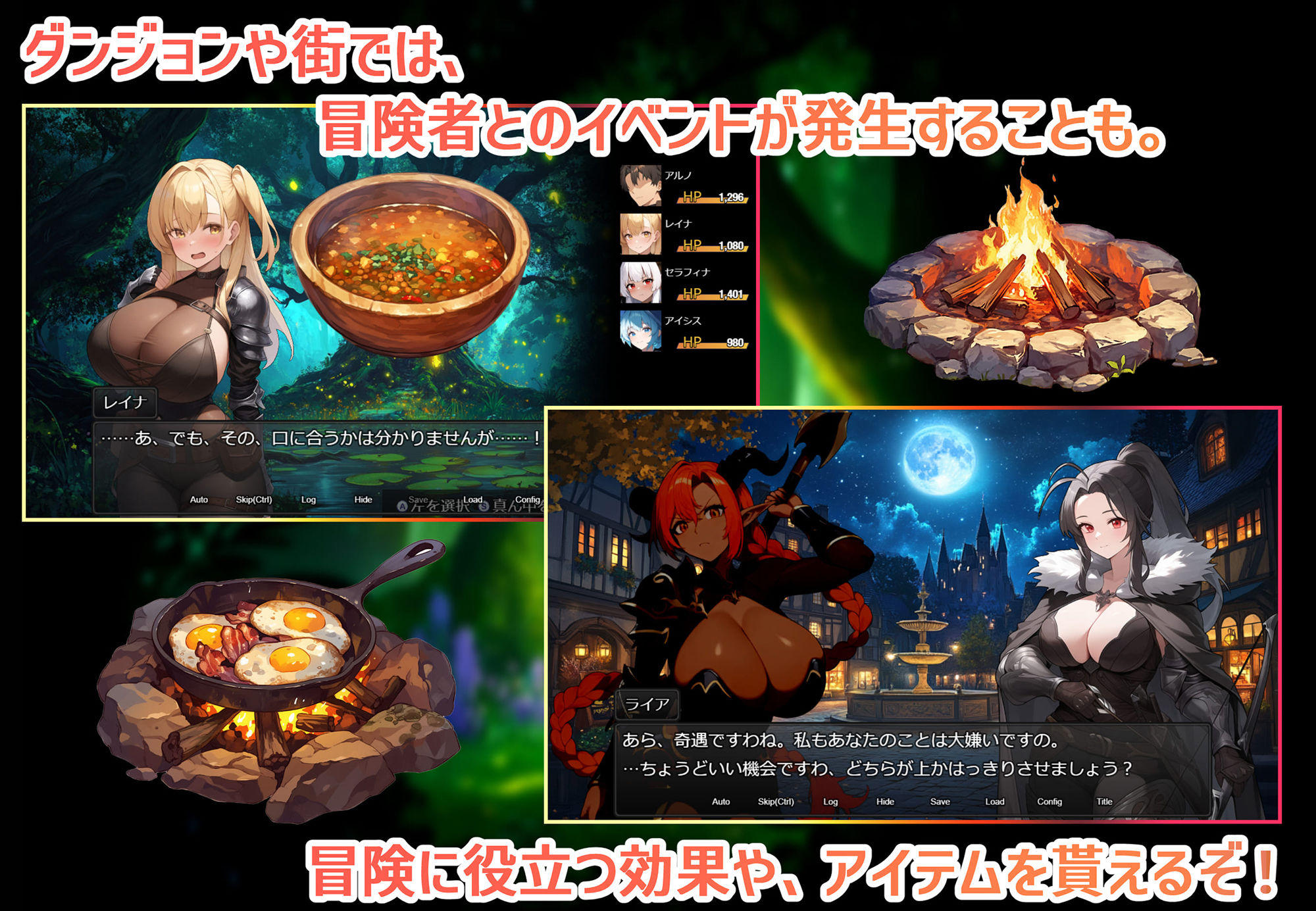 ダンジョンディザイア 眠らない街ルーンヘイム Ver1.2.2 サンプル4ページ目