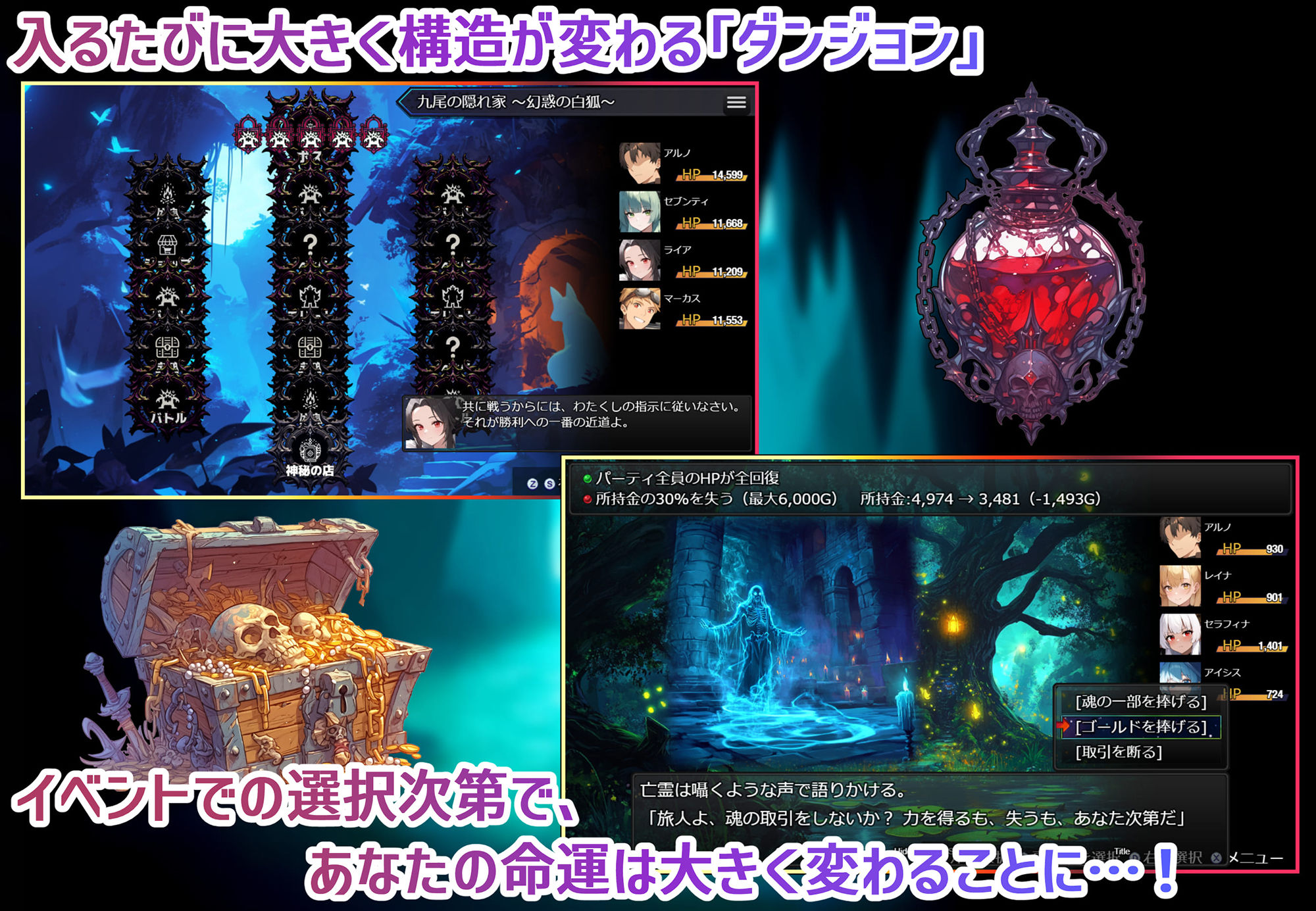 ダンジョンディザイア 眠らない街ルーンヘイム Ver1.2.2 サンプル7ページ目