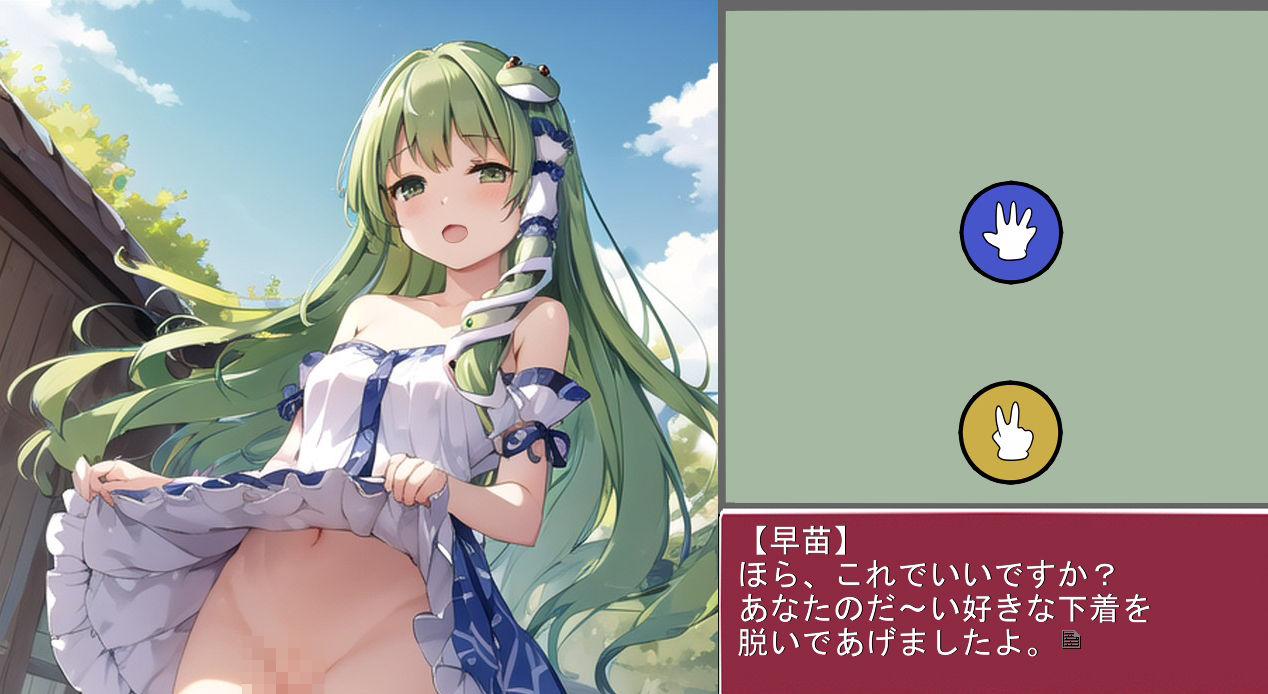 早苗ちゃん野外野球拳 サンプル2ページ目