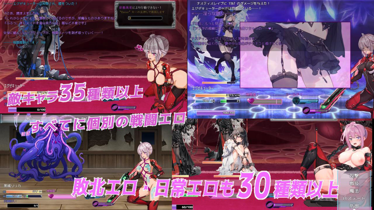 魔法少女エグゼキューター vs悪堕ち魔法少女軍団 サンプル2ページ目