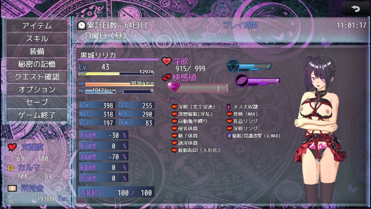 魔法少女エグゼキューター vs悪堕ち魔法少女軍団 サンプル5ページ目