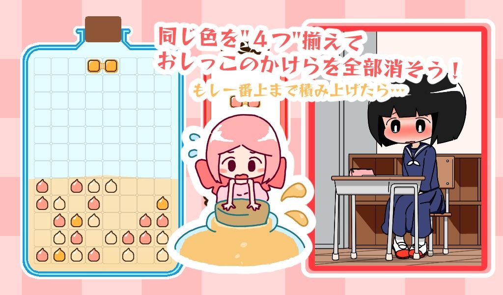 にょういパズル サンプル2ページ目