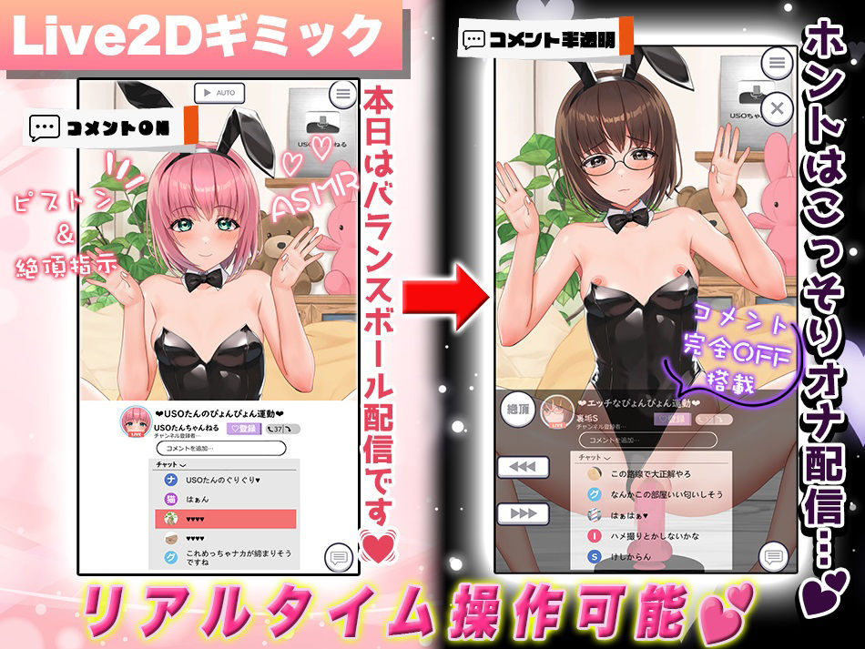 【Live2D×ASMR】見ててね！配信者（ライバー）ちゃん 〜コスってオナってパコって配信〜 サンプル1ページ目