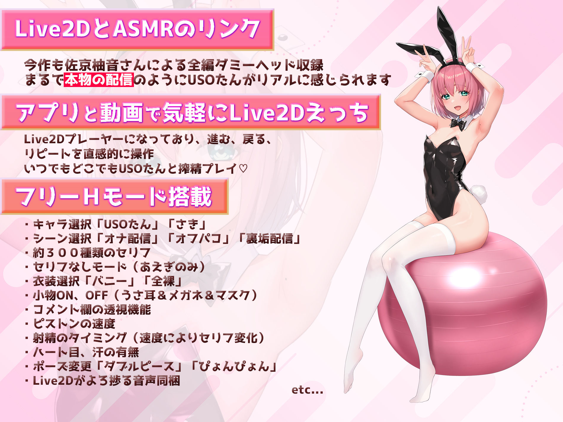 【Live2D×ASMR】見ててね！配信者（ライバー）ちゃん 〜コスってオナってパコって配信〜 サンプル2ページ目