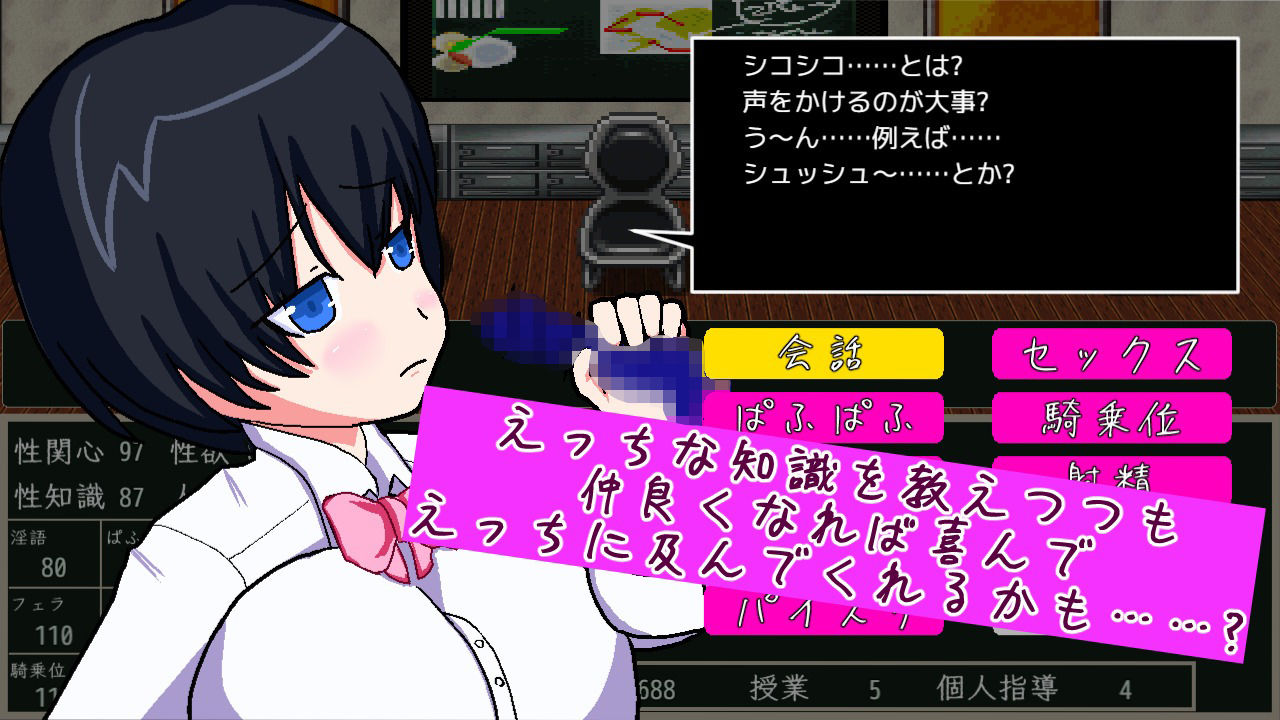 無垢な生徒たちをえっちに仕立てる性教育SLG サンプル4ページ目