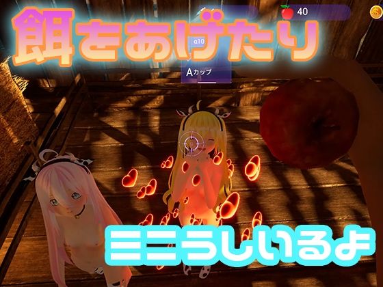 もーもーラン サンプル3ページ目