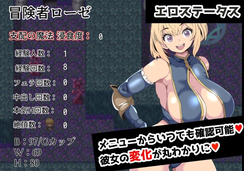 【寝取られRPG】堕落のローゼと支配の魔法 サンプル1ページ目