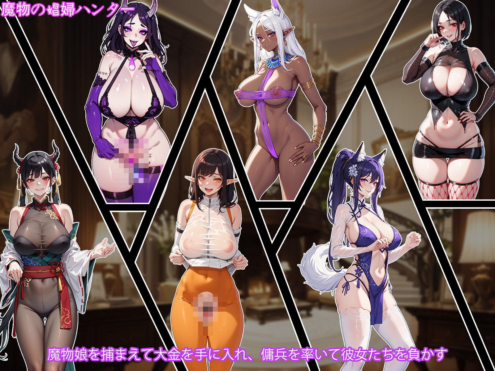 魔物娼婦ハンター サンプル4ページ目