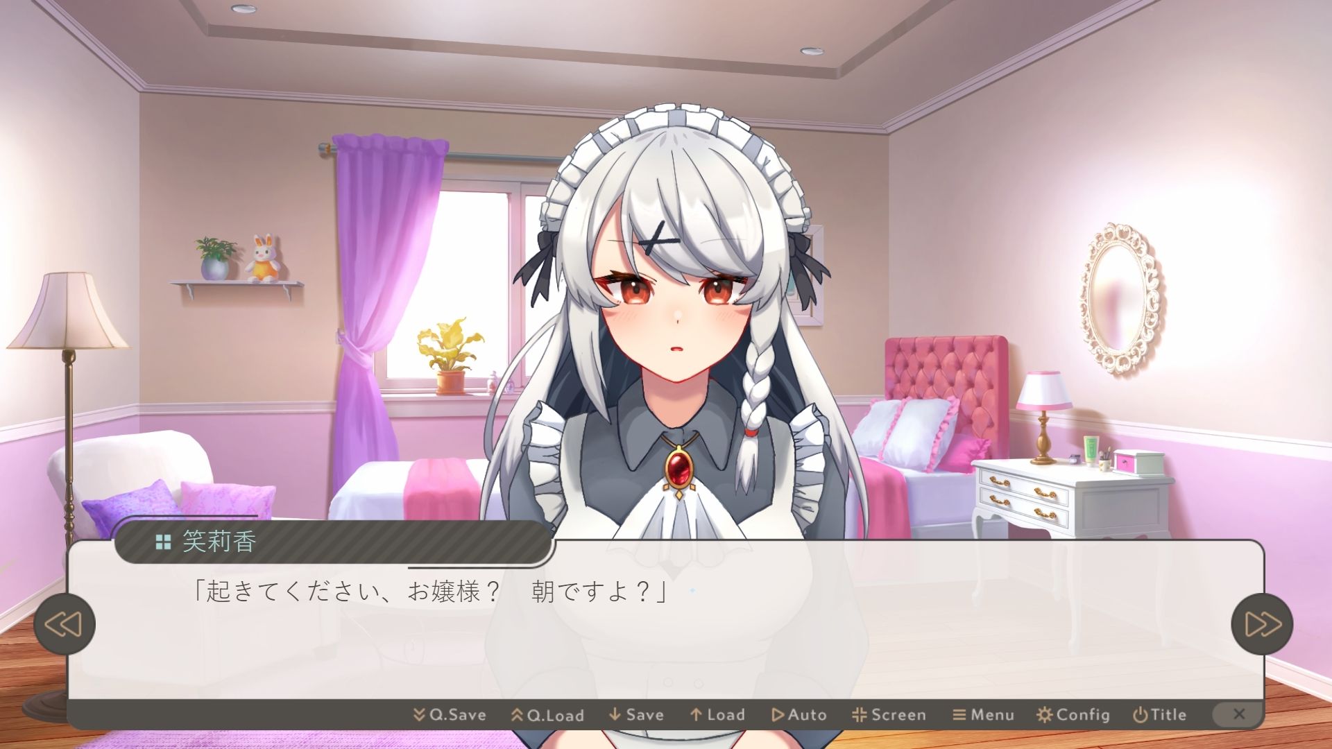 愛されメイドはアイを知る サンプル2ページ目