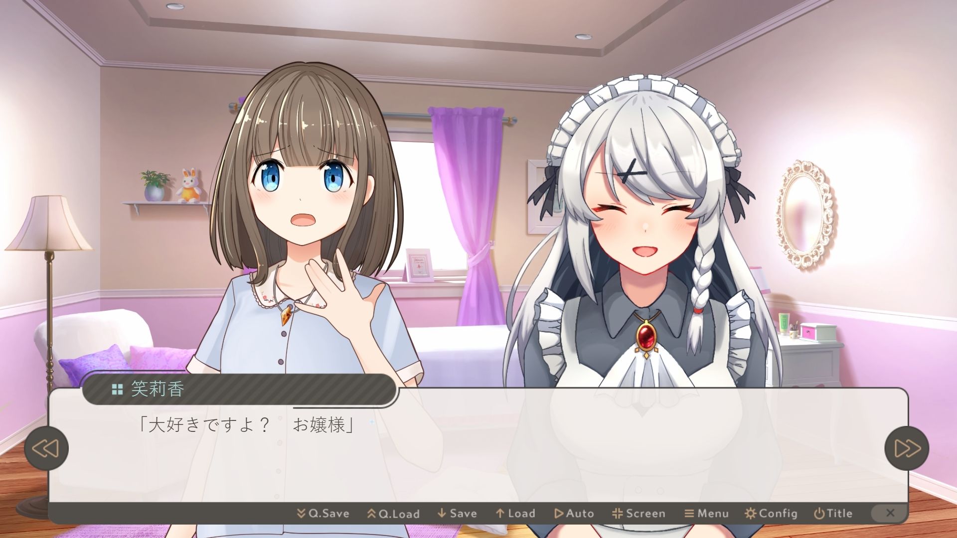 愛されメイドはアイを知る サンプル3ページ目