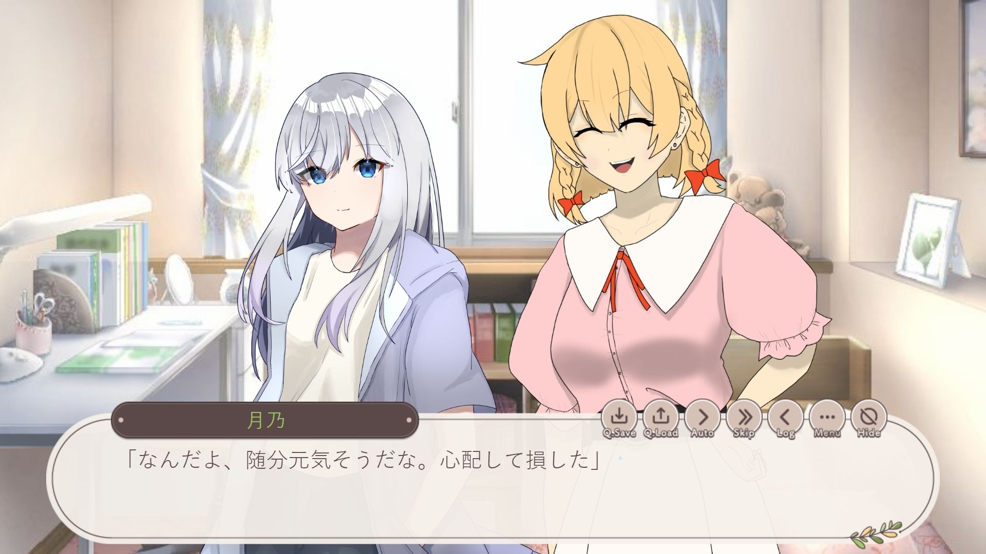 〇い世界と廻る羽根 サンプル2ページ目
