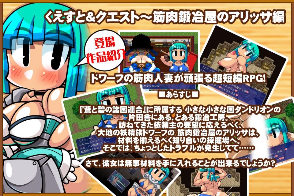 くえすと＆クエストADV 超短編番外編 サンプル1ページ目
