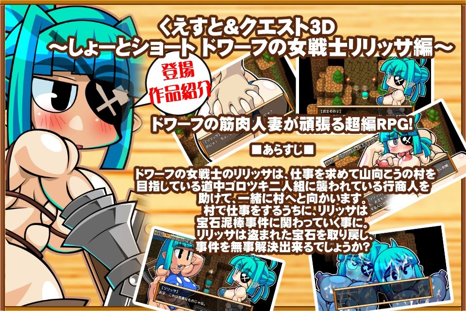 くえすと＆クエストADV 超短編番外編 サンプル2ページ目