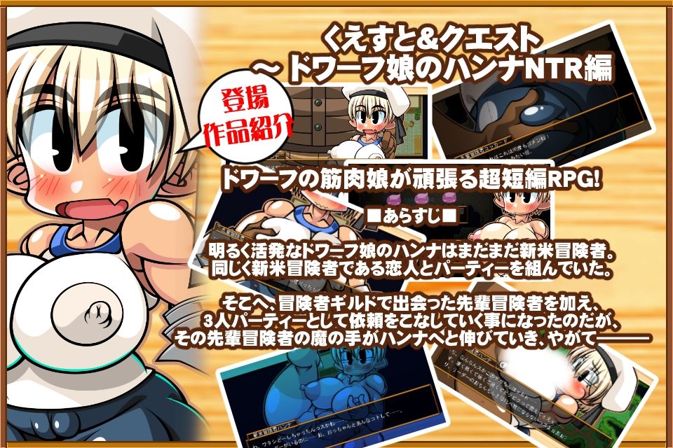 くえすと＆クエストADV 超短編番外編 サンプル3ページ目