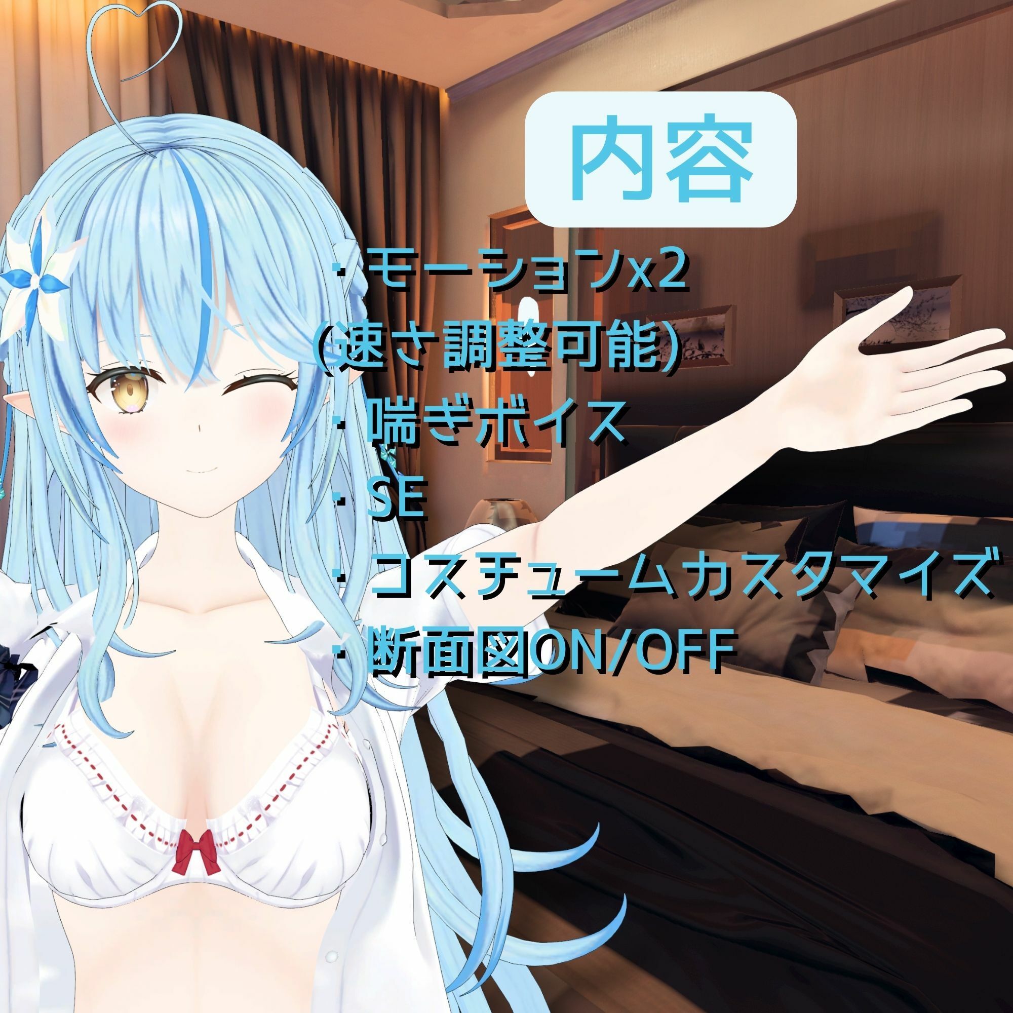 【VR専用】雪花ラ〇ィとVRえっち【日本語/English】 サンプル7ページ目