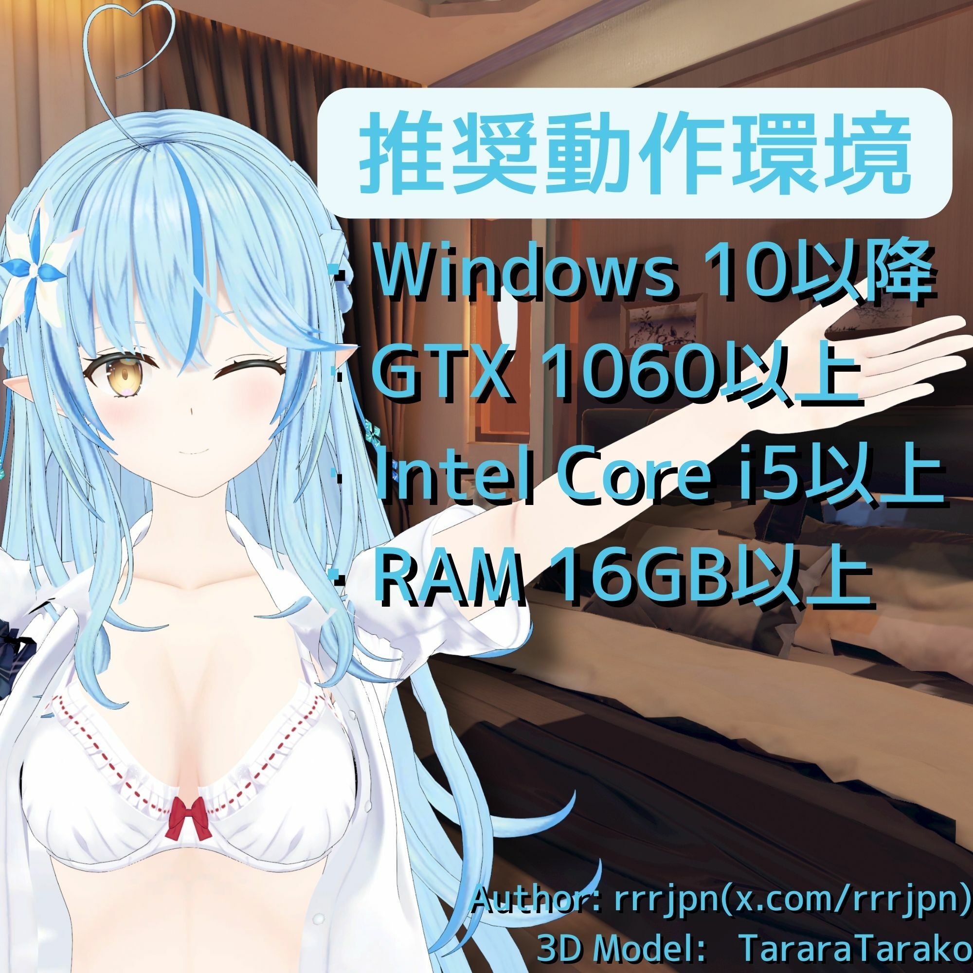 【VR専用】雪花ラ〇ィとVRえっち【日本語/English】 サンプル8ページ目