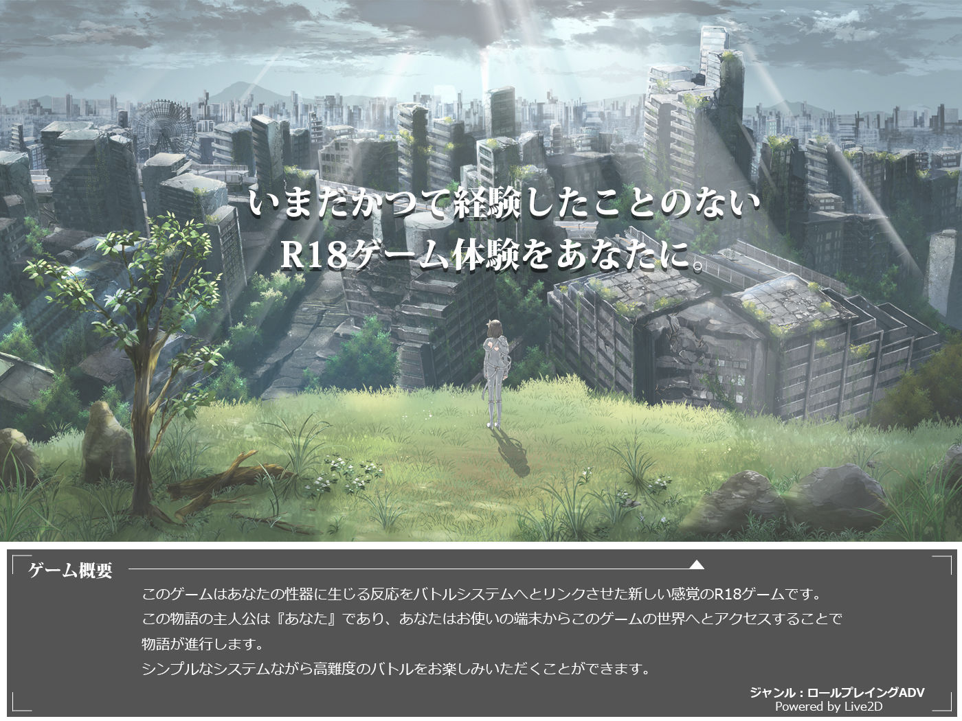 Holy Hand Device 搾精仕掛けの機械人形 サンプル1ページ目