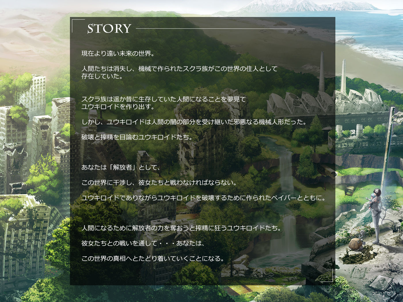 Holy Hand Device 搾精仕掛けの機械人形 サンプル2ページ目