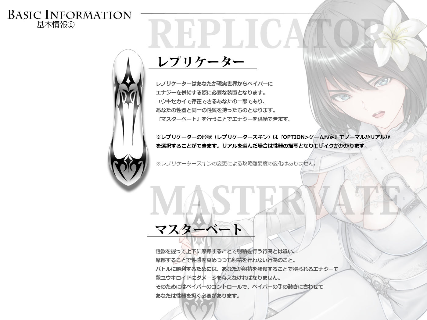 Holy Hand Device 搾精仕掛けの機械人形 サンプル4ページ目