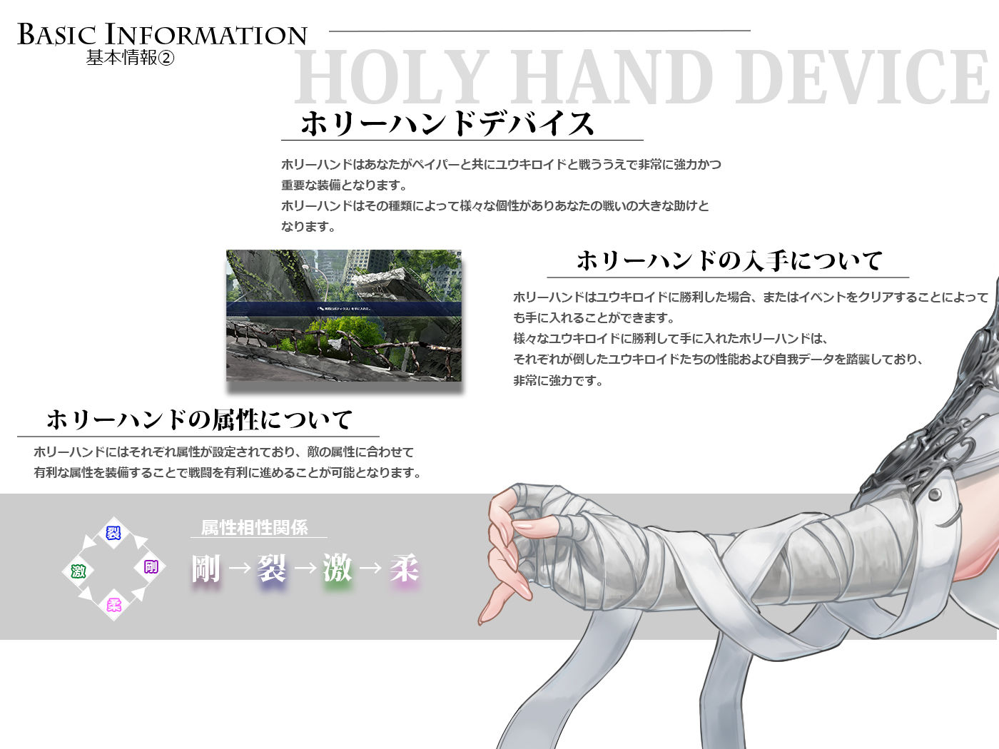 Holy Hand Device 搾精仕掛けの機械人形 サンプル5ページ目