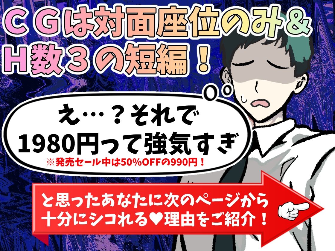 【体験版で1H遊べます！】NTRアイドル〜性依存症のアイドル、純愛Pに内緒で巨根ファンと性処理契約〜 サンプル2ページ目